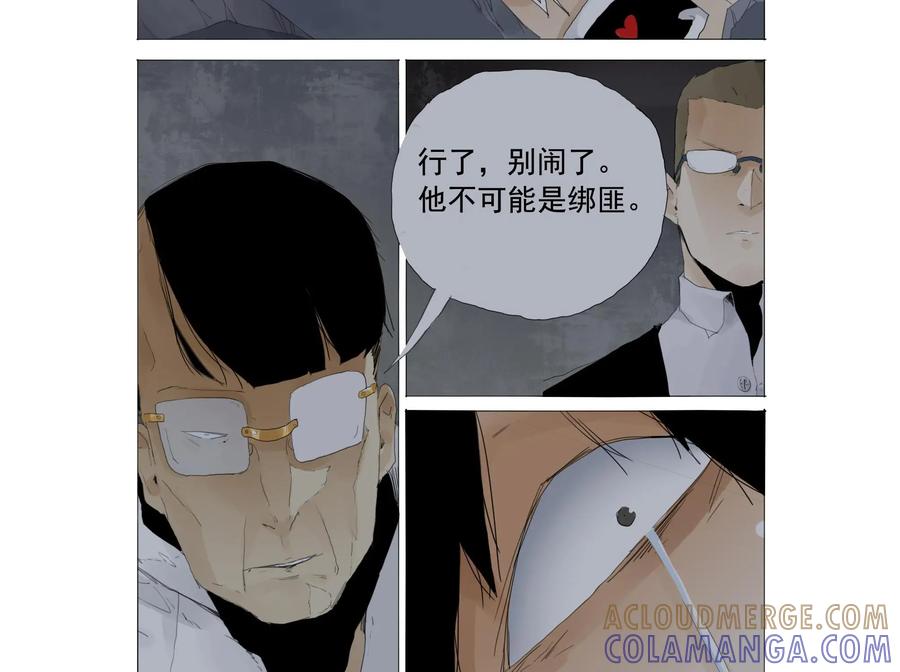 第10话-侦探漫画家-界首市助众文化传媒有限责任公司（第9张）