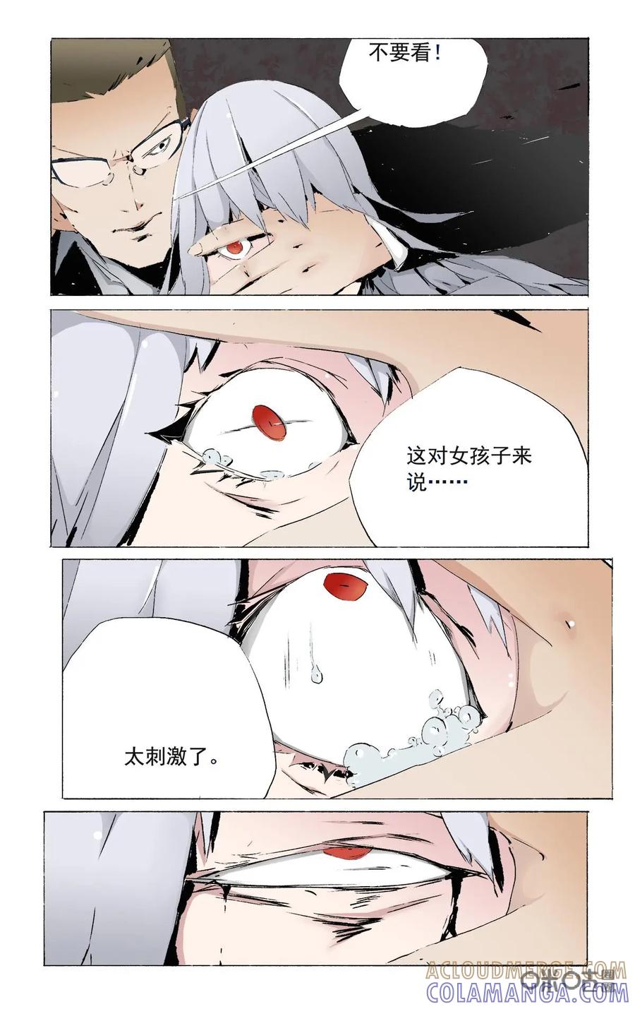 第19话-侦探漫画家-界首市助众文化传媒有限责任公司（第5张）