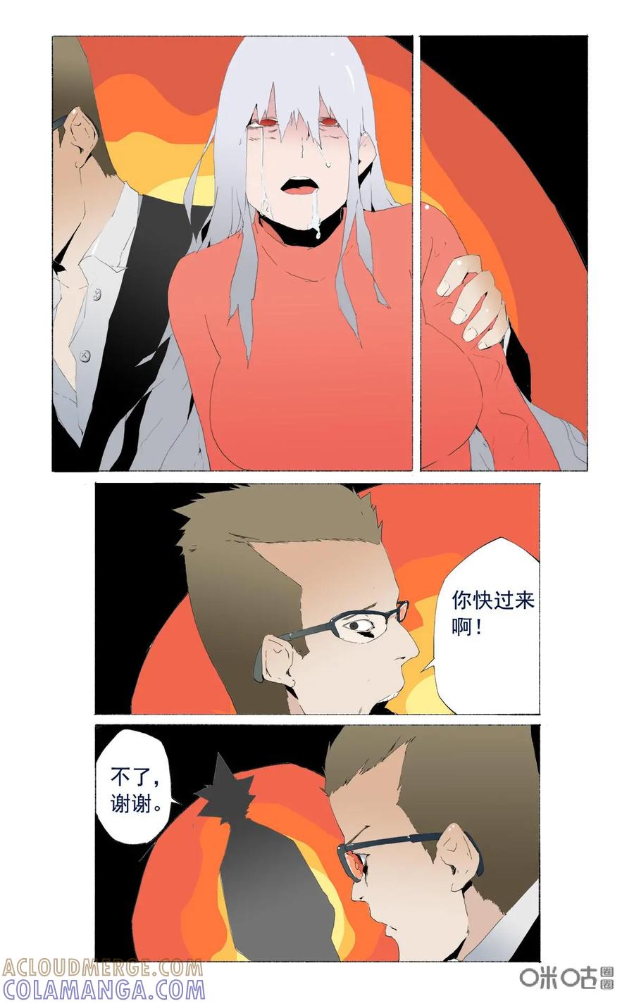 第19话-侦探漫画家-界首市助众文化传媒有限责任公司（第7张）