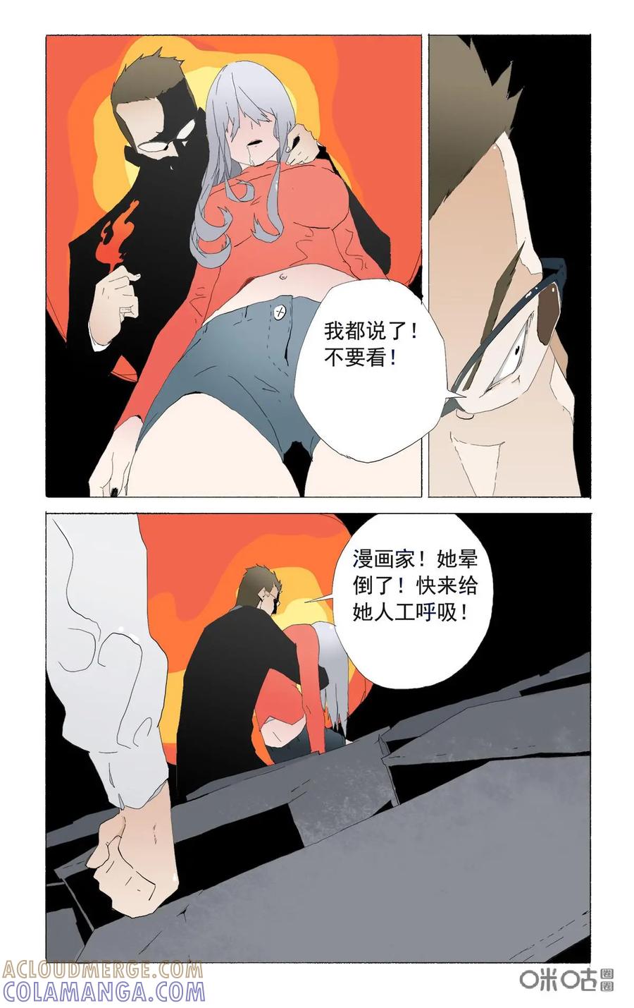 第19话-侦探漫画家-界首市助众文化传媒有限责任公司（第6张）