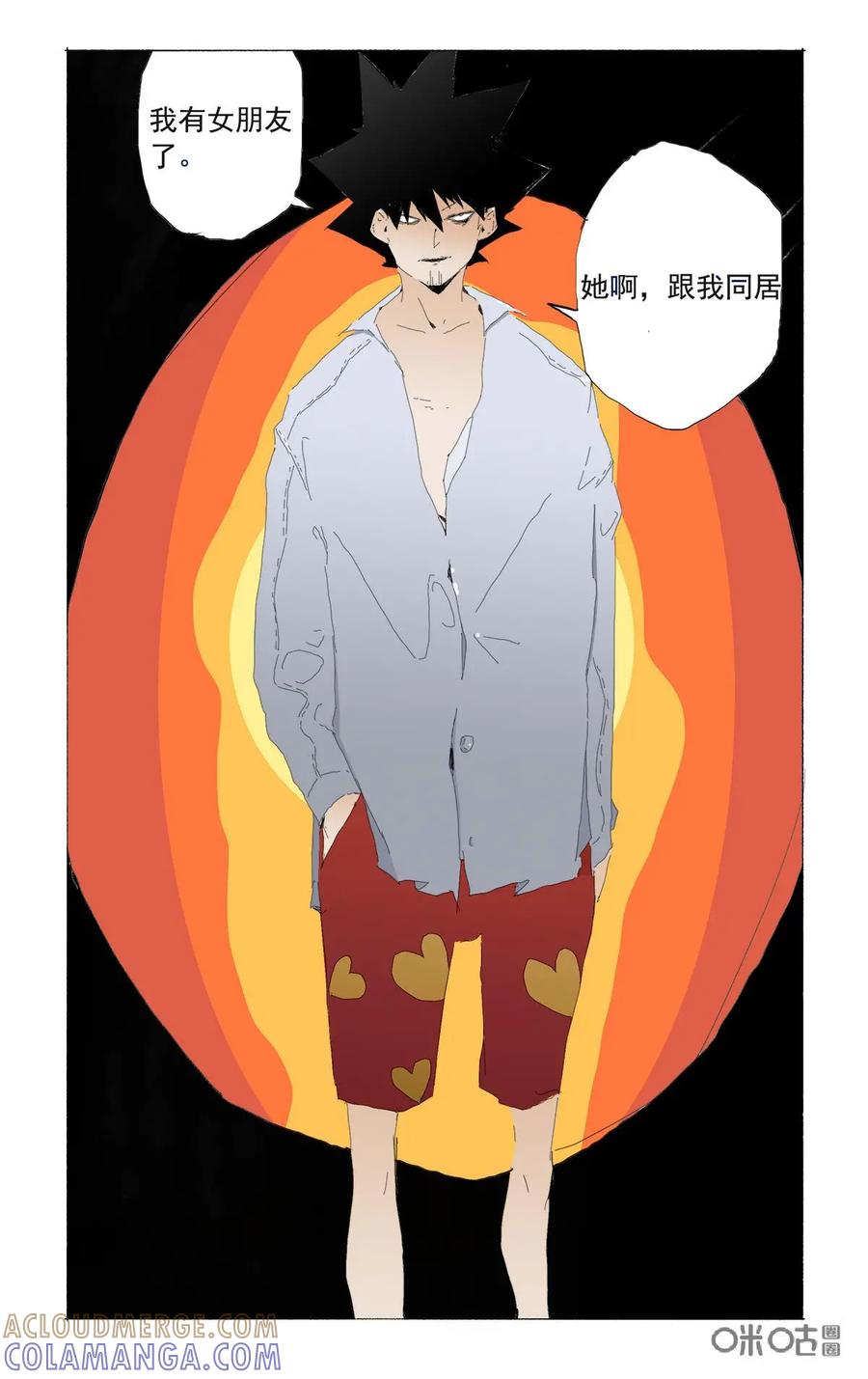 第19话-侦探漫画家-界首市助众文化传媒有限责任公司（第8张）