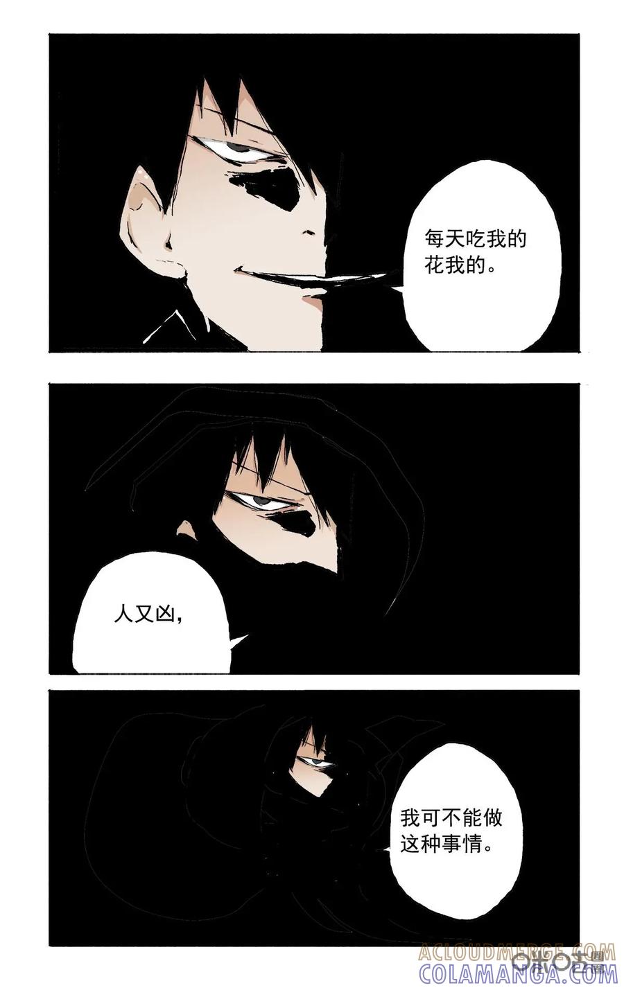 第19话-侦探漫画家-界首市助众文化传媒有限责任公司（第10张）