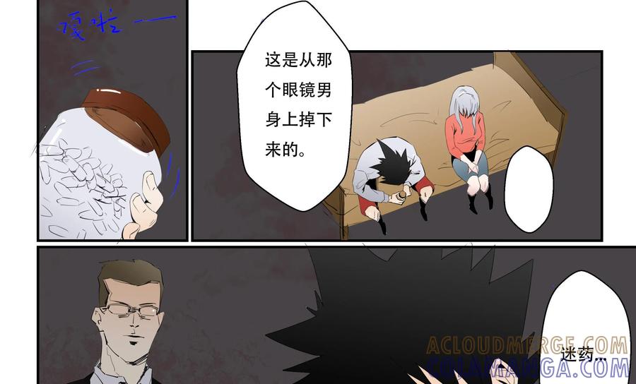 第20话-侦探漫画家-界首市助众文化传媒有限责任公司（第11张）