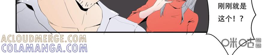 第20话-侦探漫画家-界首市助众文化传媒有限责任公司（第13张）