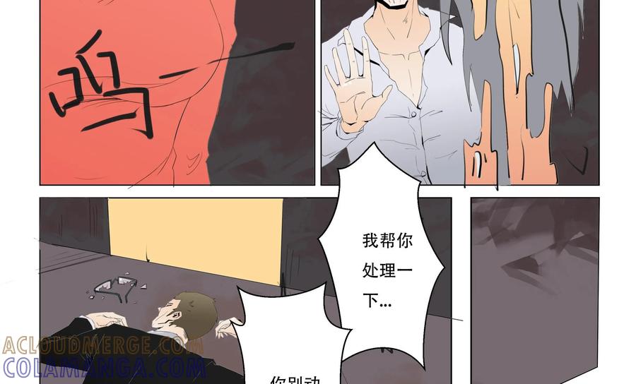 第20话-侦探漫画家-界首市助众文化传媒有限责任公司（第9张）