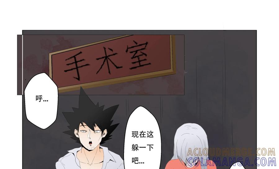 第20话-侦探漫画家-界首市助众文化传媒有限责任公司（第5张）