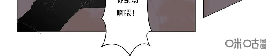 第20话-侦探漫画家-界首市助众文化传媒有限责任公司（第10张）