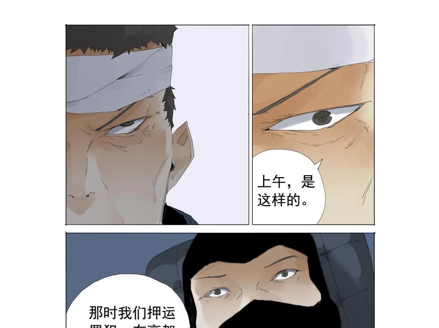 第11话-侦探漫画家-界首市助众文化传媒有限责任公司（第20张）