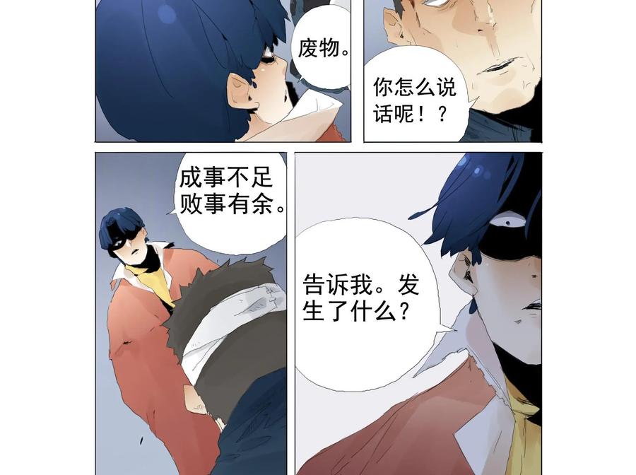 第11话-侦探漫画家-界首市助众文化传媒有限责任公司（第18张）