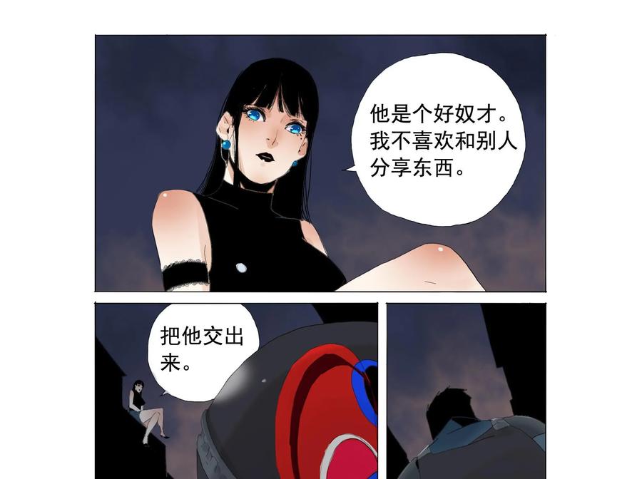 第11话-侦探漫画家-界首市助众文化传媒有限责任公司（第8张）