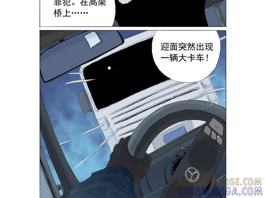 第11话-侦探漫画家-界首市助众文化传媒有限责任公司（第21张）