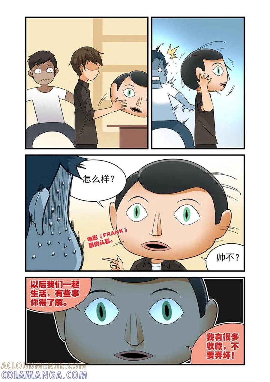 第23话-好巧啊，你也是直男？-咪咕阅读（第8张）