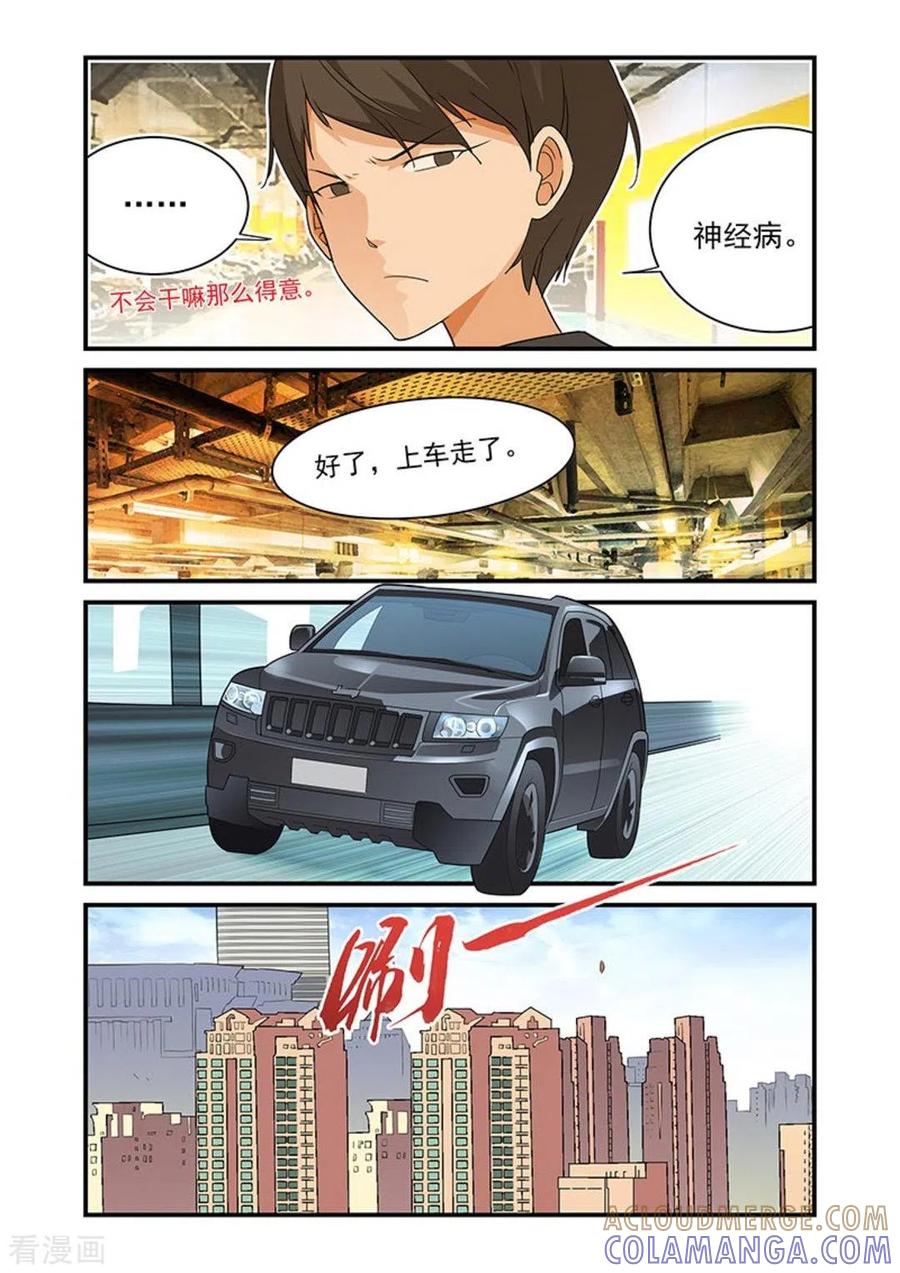 第23话-好巧啊，你也是直男？-咪咕阅读（第4张）