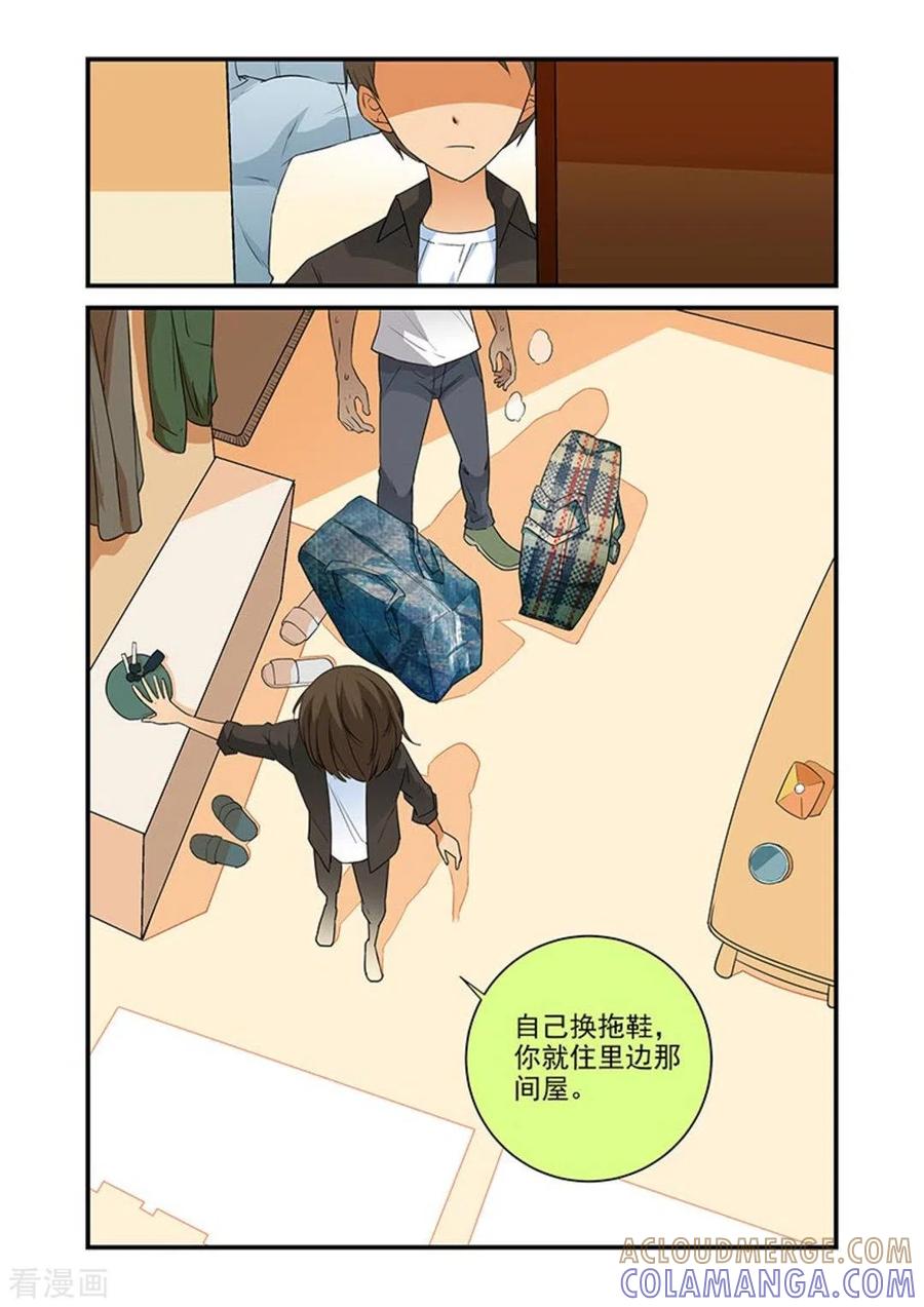第23话-好巧啊，你也是直男？-咪咕阅读（第6张）