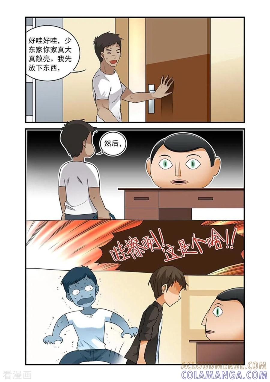 第23话-好巧啊，你也是直男？-咪咕阅读（第7张）