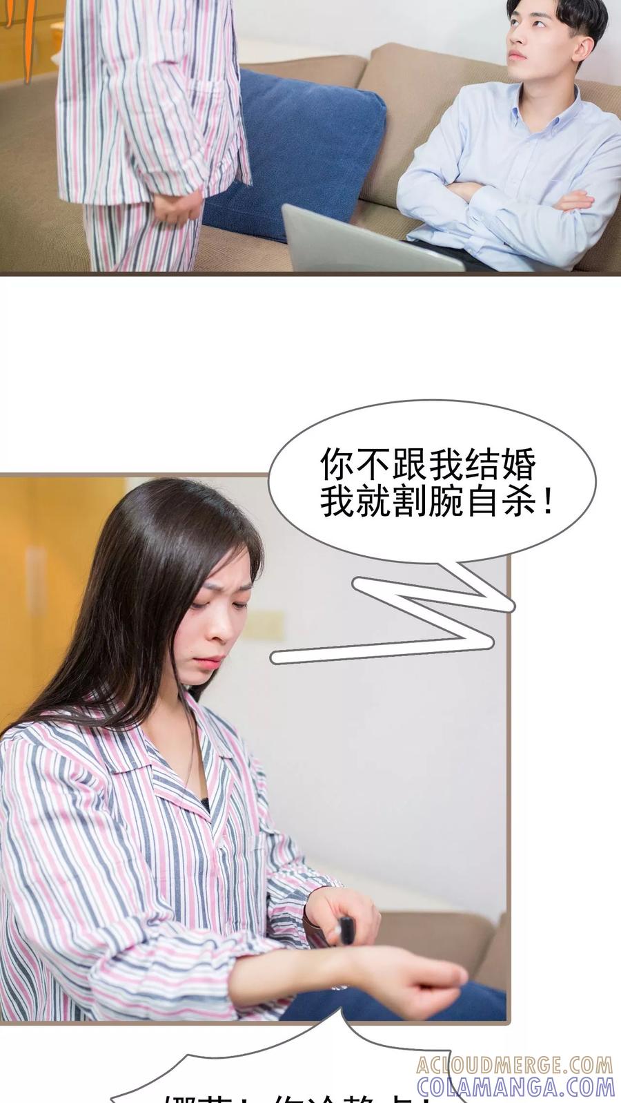 第26话-冷少的贴心催眠师-剧能玩（第13张）