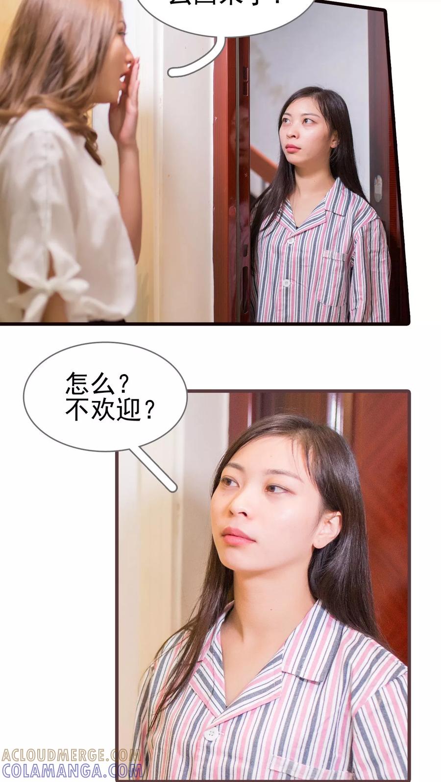 第26话-冷少的贴心催眠师-剧能玩（第5张）