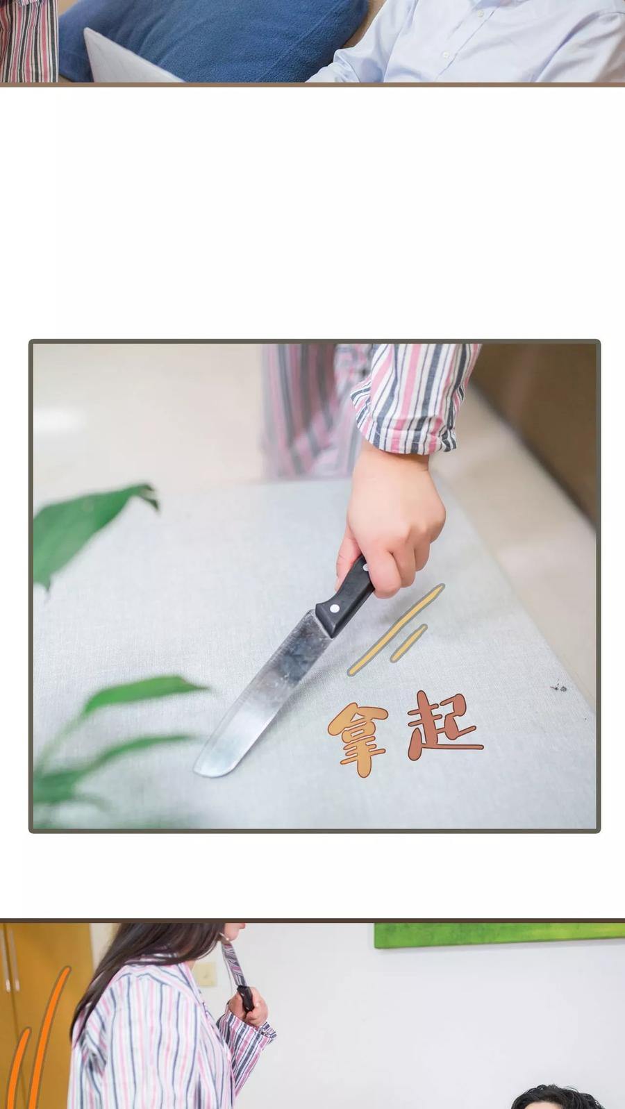 第26话-冷少的贴心催眠师-剧能玩（第12张）