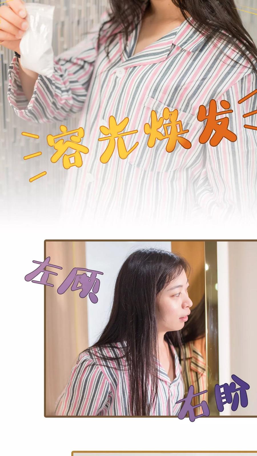 第26话-冷少的贴心催眠师-剧能玩（第2张）