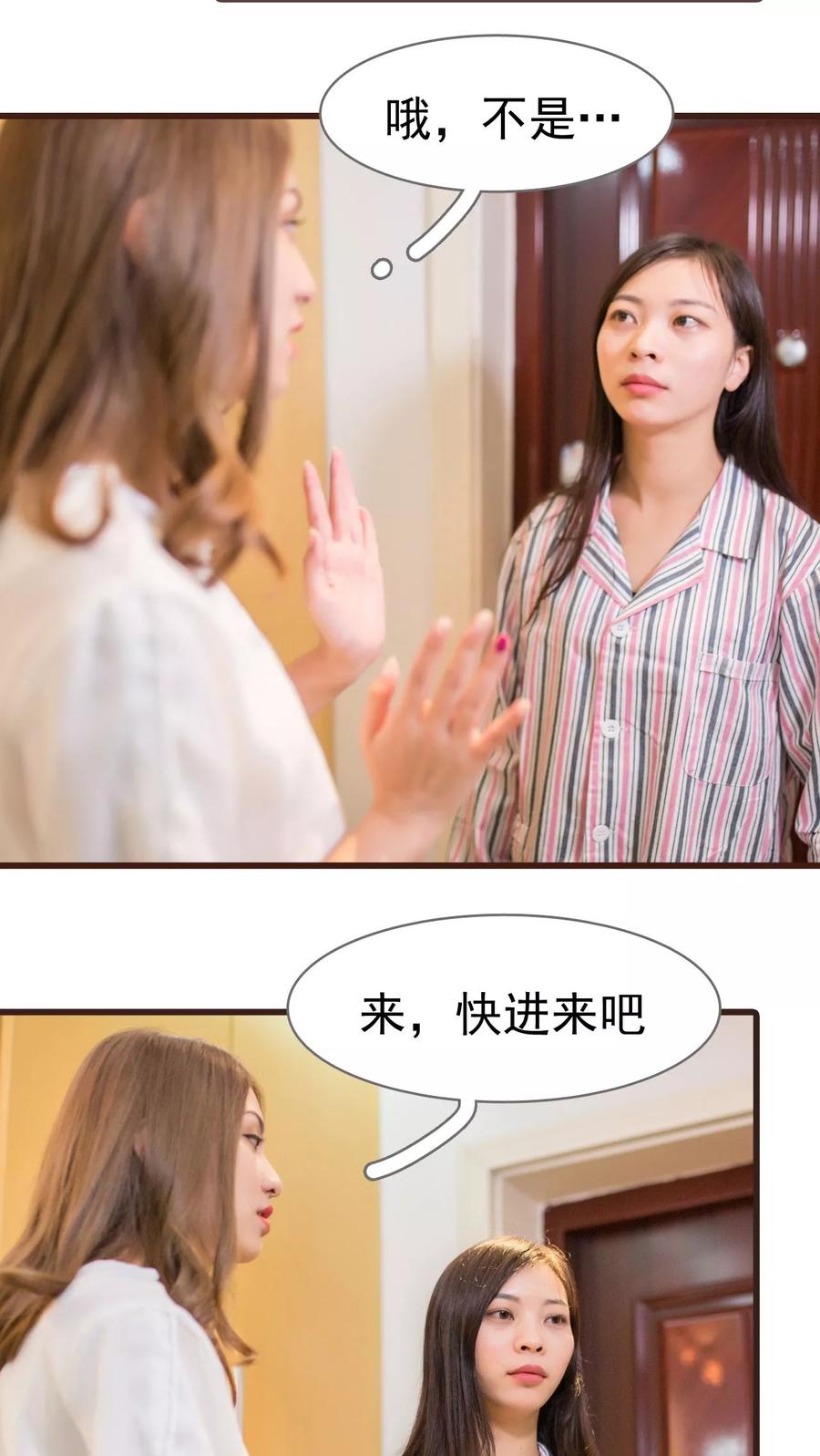 第26话-冷少的贴心催眠师-剧能玩（第6张）