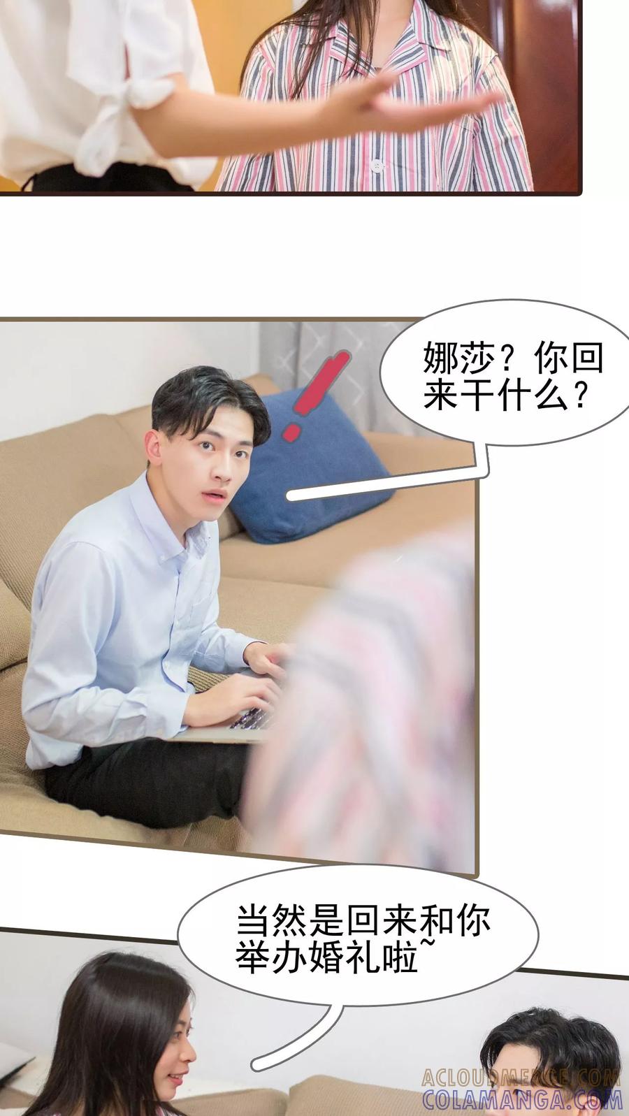 第26话-冷少的贴心催眠师-剧能玩（第7张）