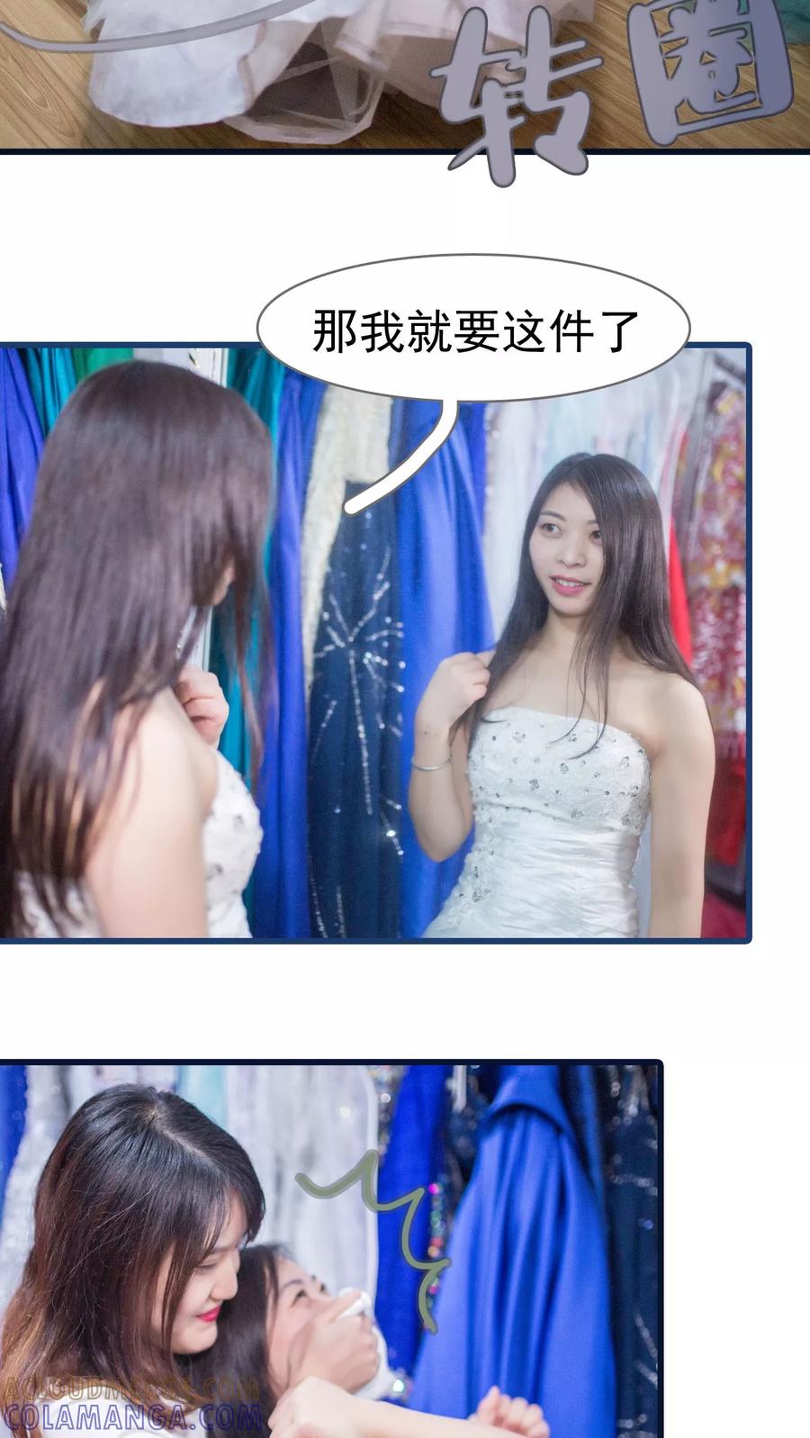 第26话-冷少的贴心催眠师-剧能玩（第21张）