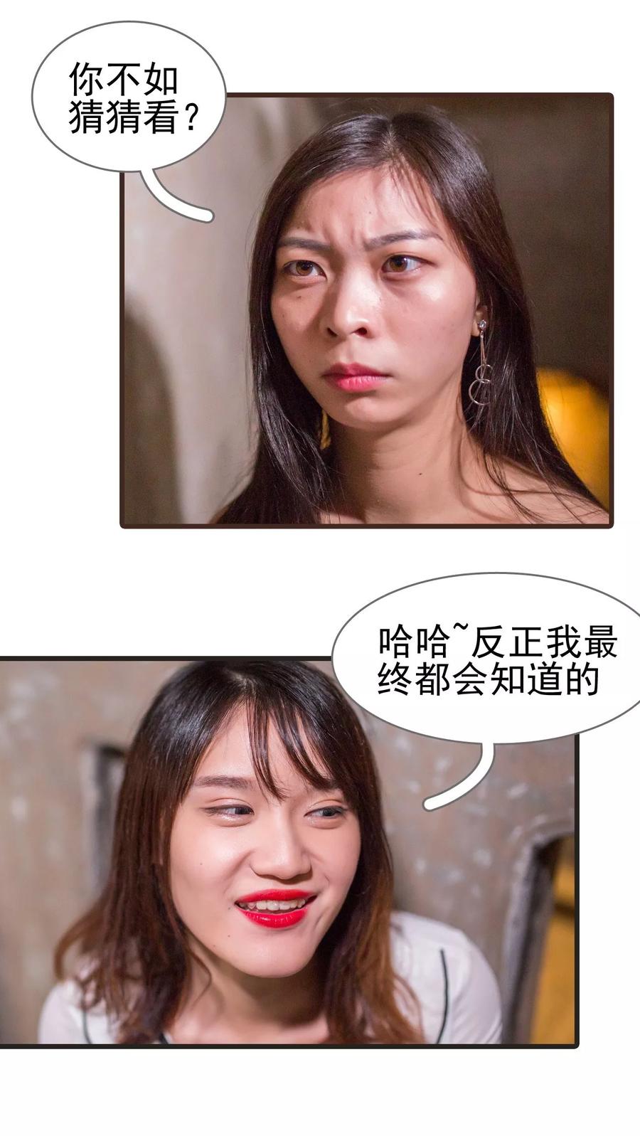 第27话-冷少的贴心催眠师-剧能玩（第6张）