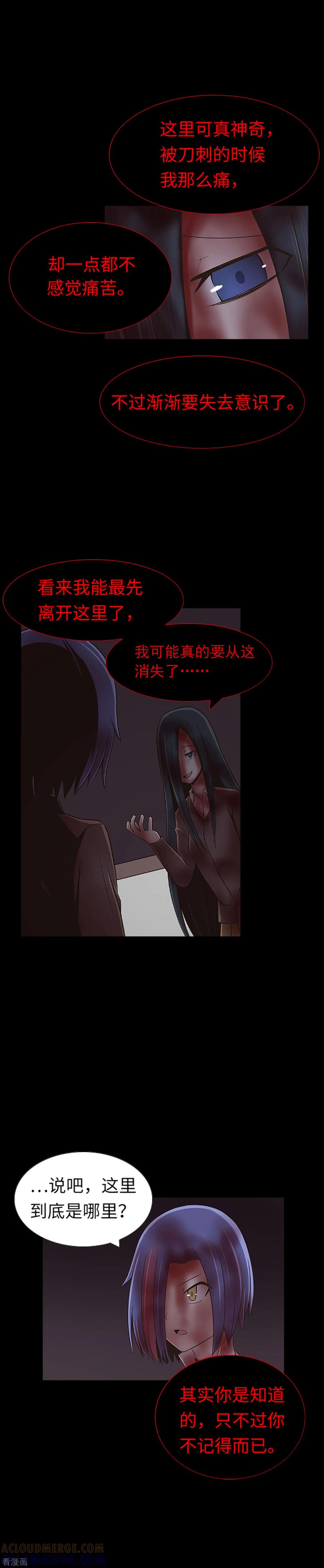 第25话内鬼-兔子默默在哭泣-极漫文化（第19张）