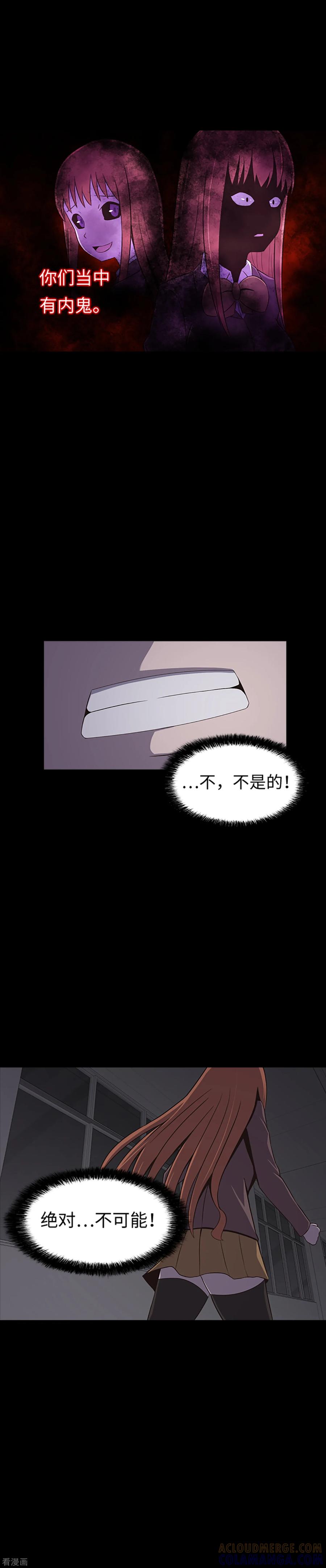 第25话内鬼-兔子默默在哭泣-极漫文化（第9张）