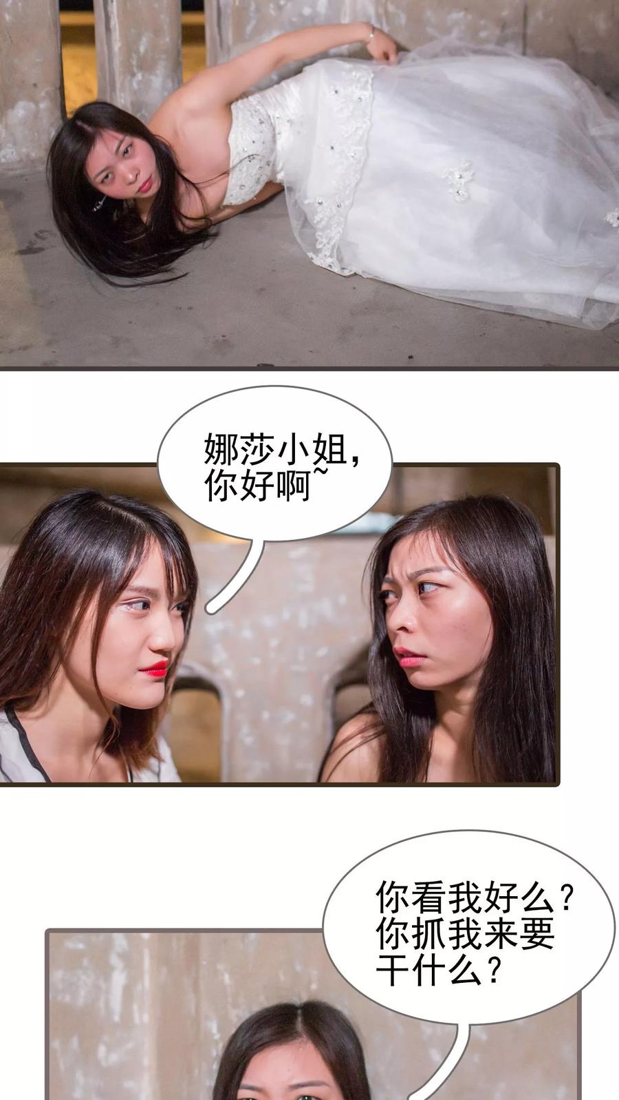 第27话-冷少的贴心催眠师-剧能玩（第2张）