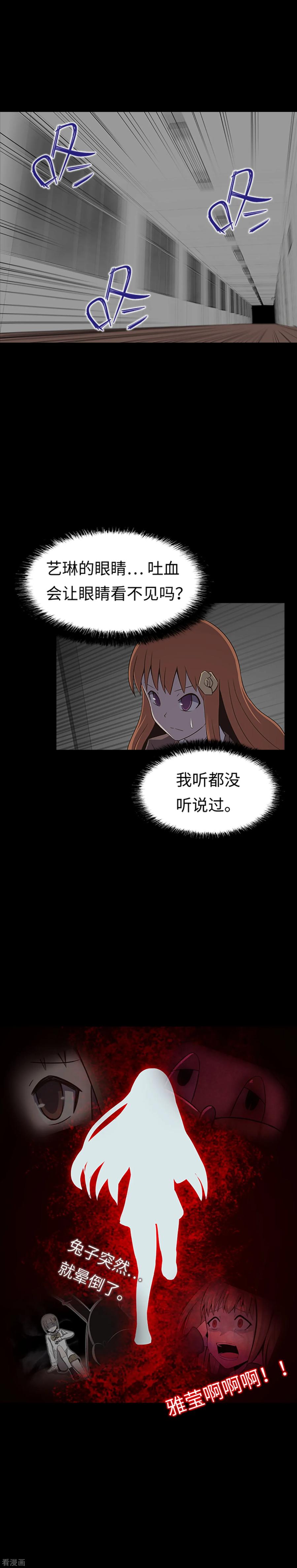 第25话内鬼-兔子默默在哭泣-极漫文化（第8张）