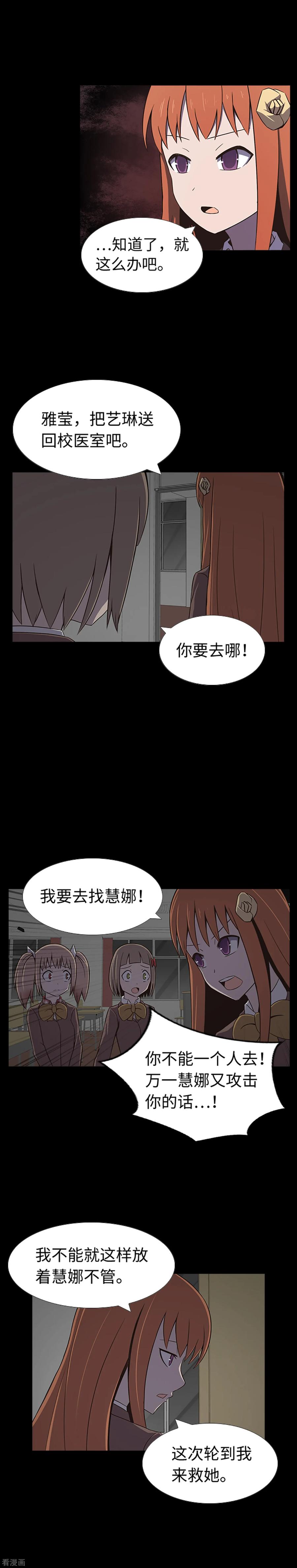 第25话内鬼-兔子默默在哭泣-极漫文化（第6张）