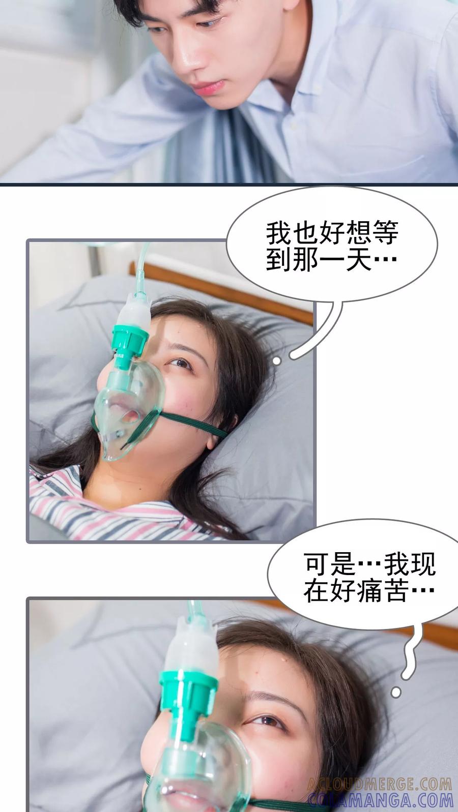 第27话-冷少的贴心催眠师-剧能玩（第17张）