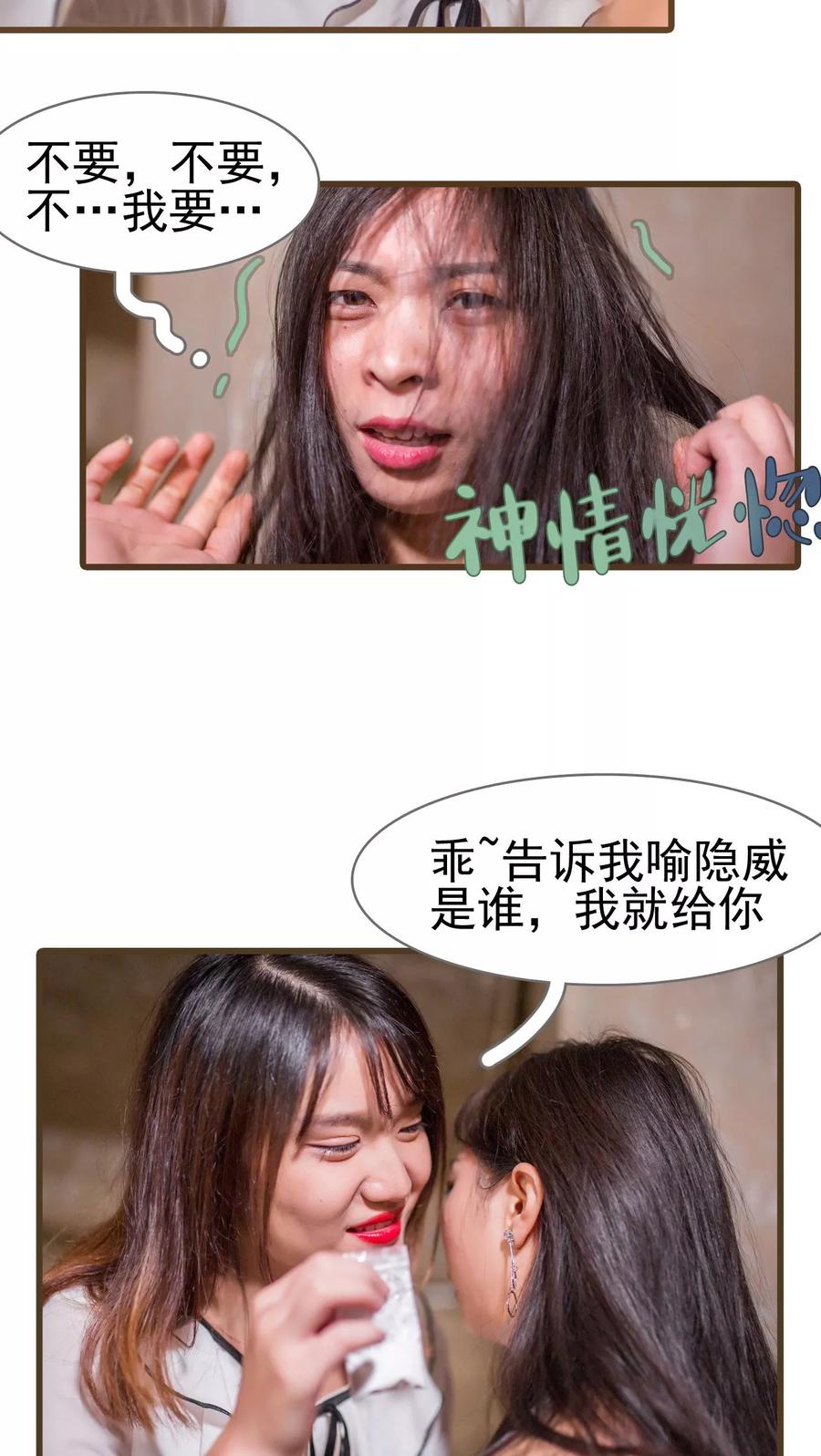 第27话-冷少的贴心催眠师-剧能玩（第8张）