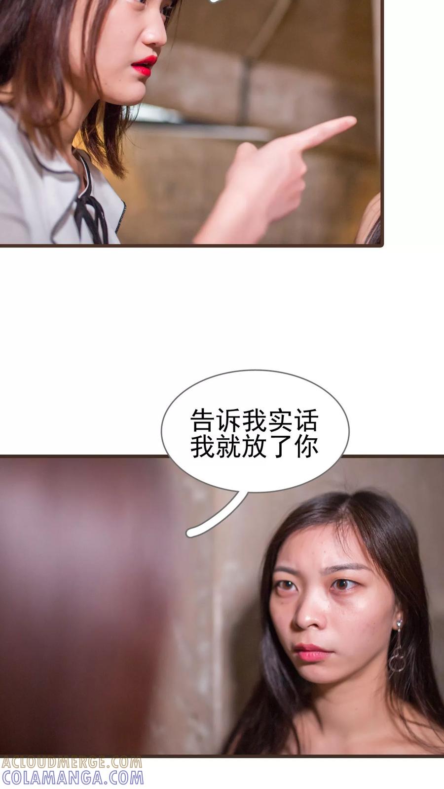 第27话-冷少的贴心催眠师-剧能玩（第5张）