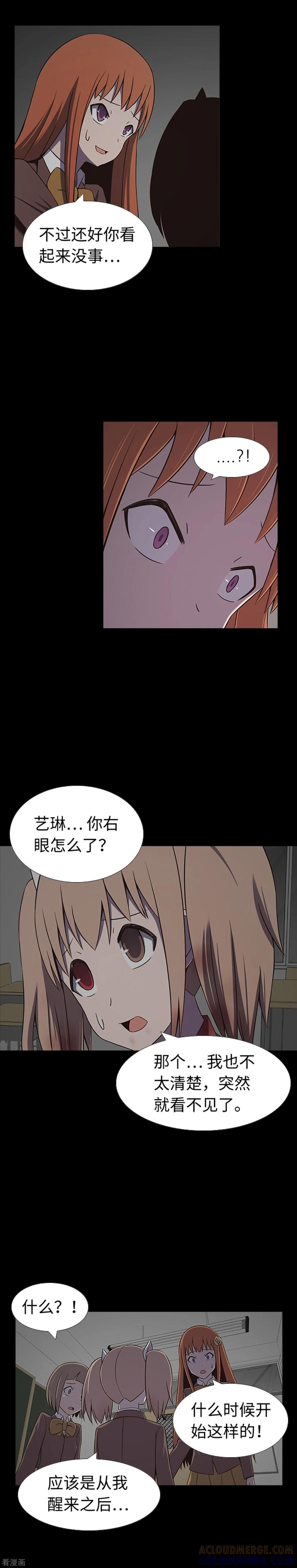 第25话内鬼-兔子默默在哭泣-极漫文化（第3张）