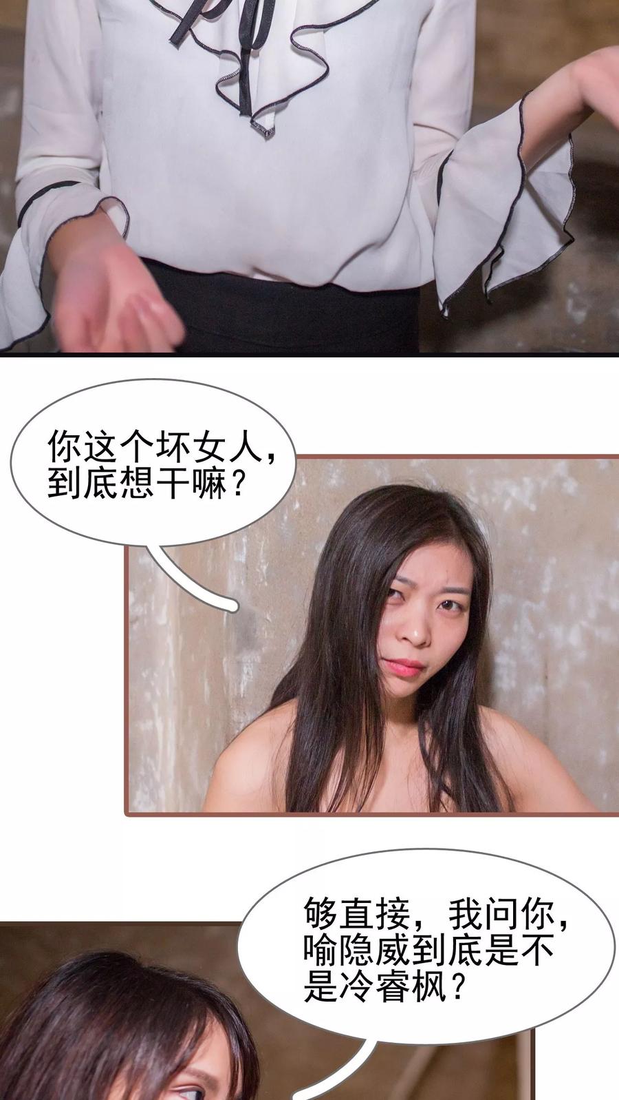第27话-冷少的贴心催眠师-剧能玩（第4张）