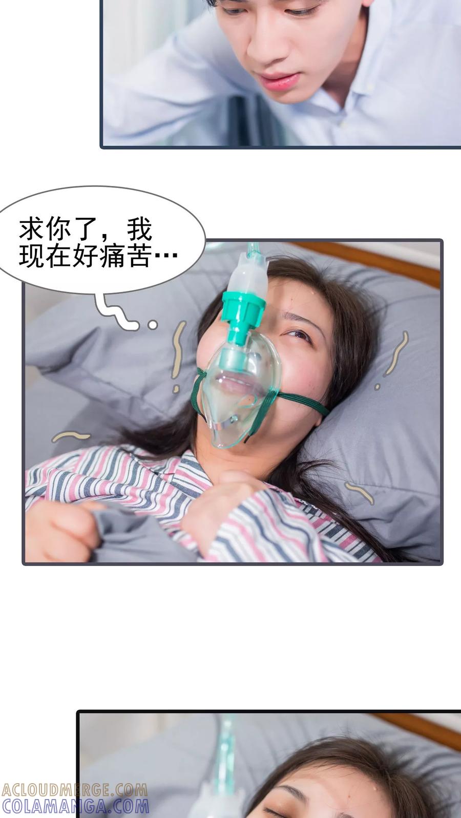 第27话-冷少的贴心催眠师-剧能玩（第19张）