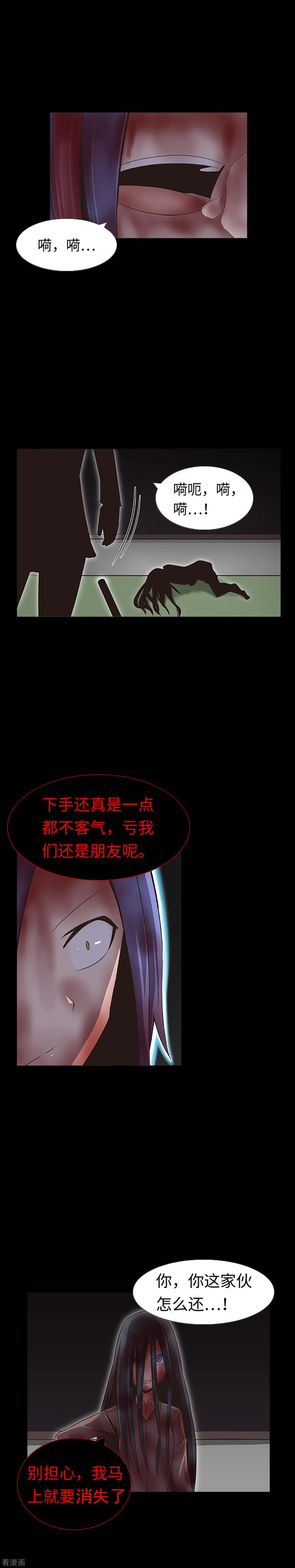 第25话内鬼-兔子默默在哭泣-极漫文化（第18张）