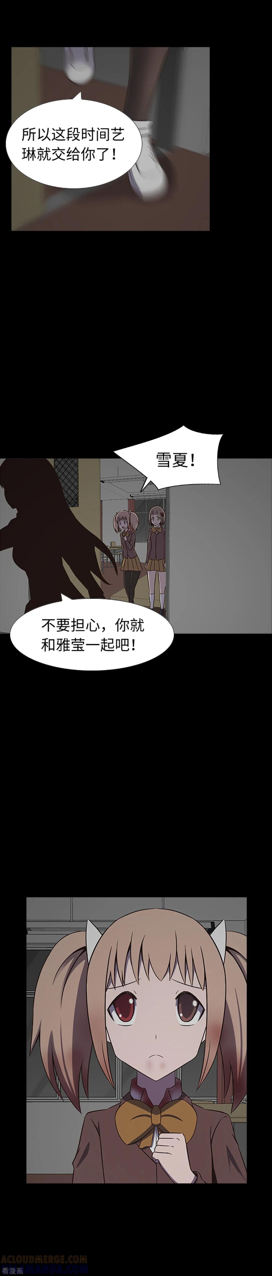 第25话内鬼-兔子默默在哭泣-极漫文化（第7张）