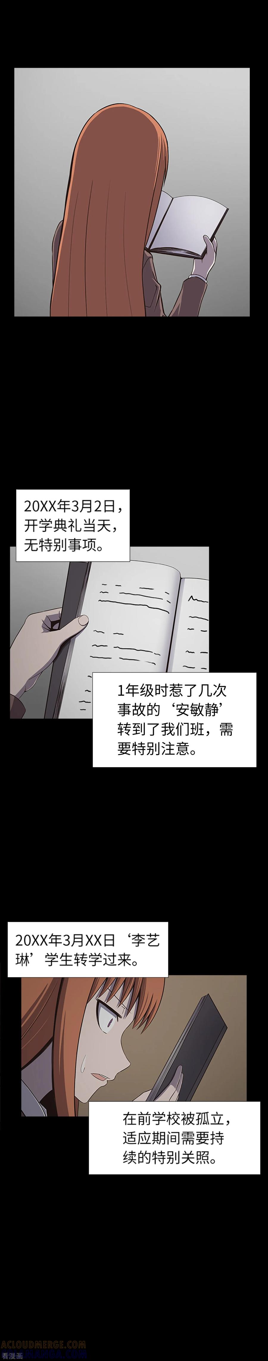第26话你是谁-兔子默默在哭泣-极漫文化（第9张）