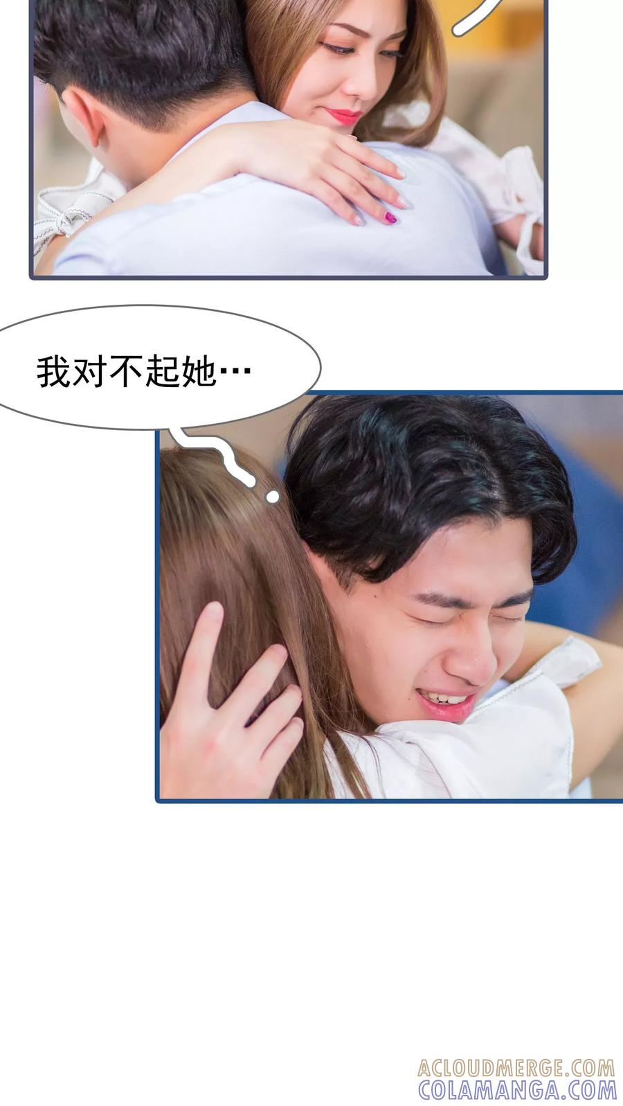 第28话-冷少的贴心催眠师-剧能玩（第5张）