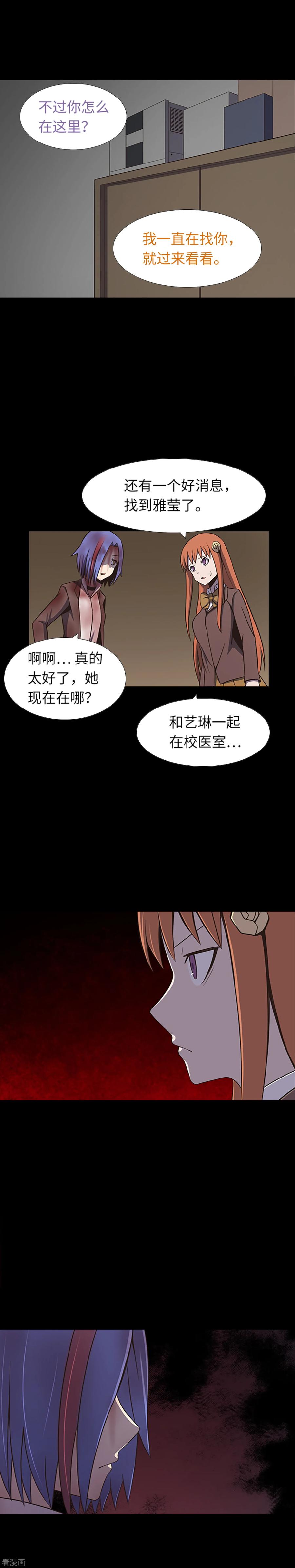 第26话你是谁-兔子默默在哭泣-极漫文化（第14张）