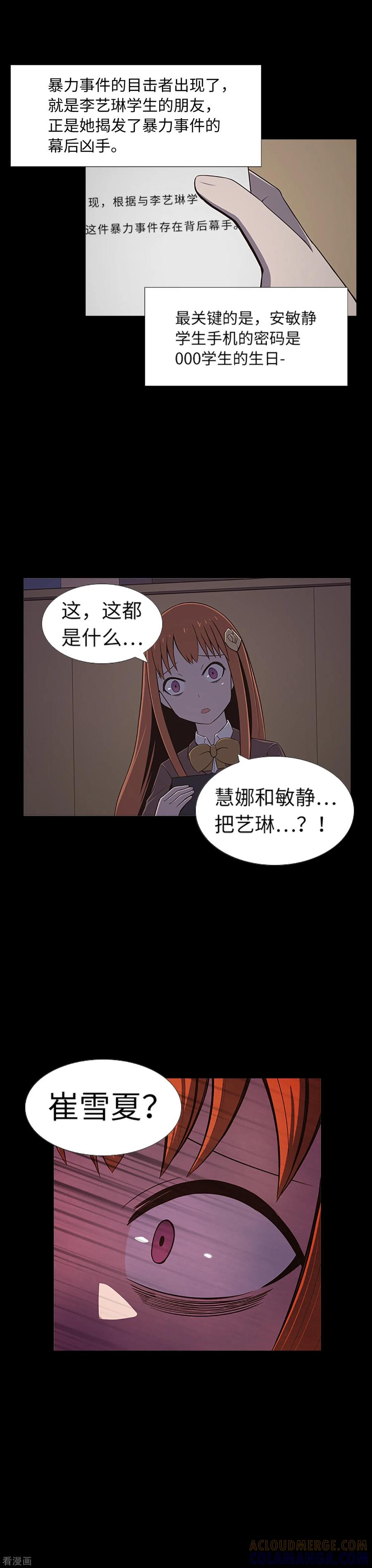 第26话你是谁-兔子默默在哭泣-极漫文化（第11张）