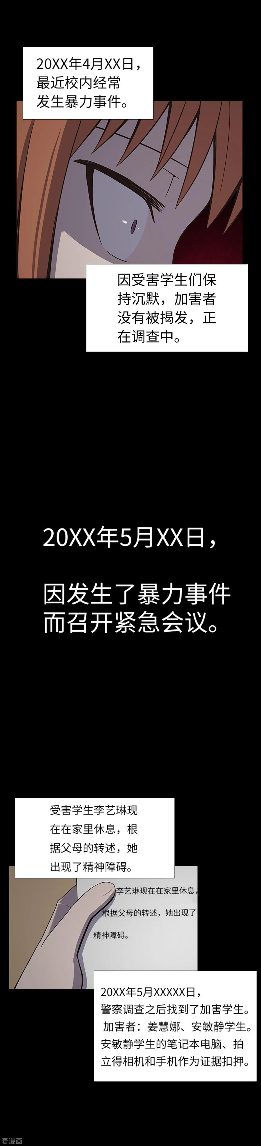 第26话你是谁-兔子默默在哭泣-极漫文化（第10张）