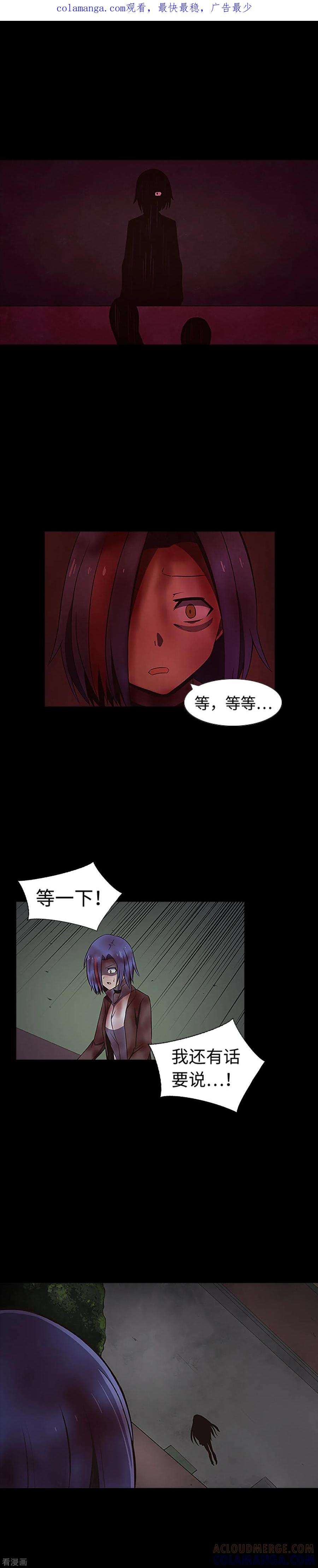 第26话你是谁-兔子默默在哭泣-极漫文化（第1张）