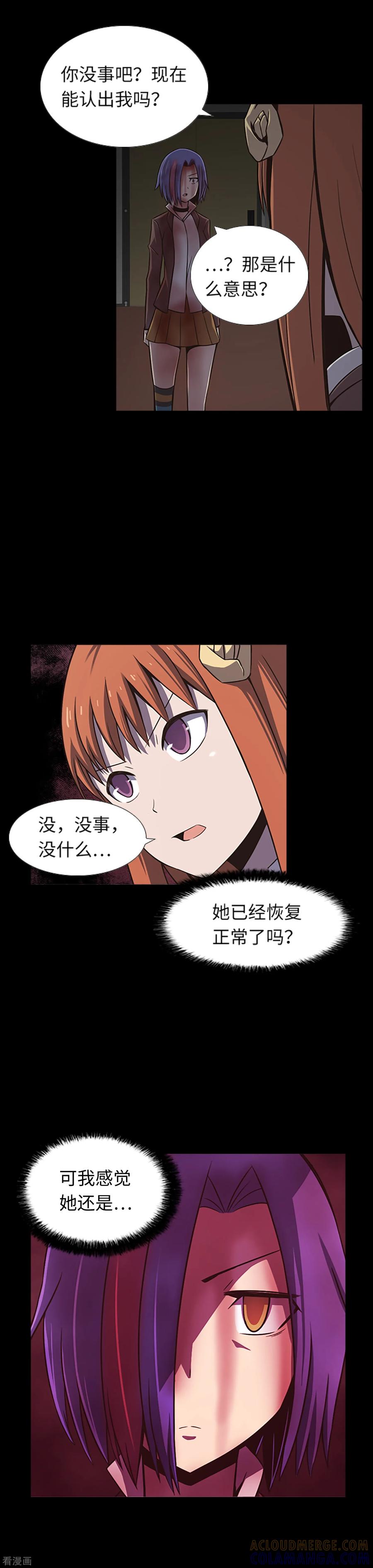 第26话你是谁-兔子默默在哭泣-极漫文化（第13张）