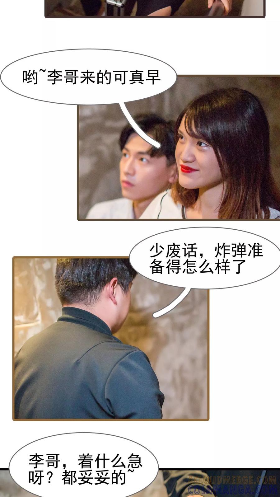第28话-冷少的贴心催眠师-剧能玩（第15张）