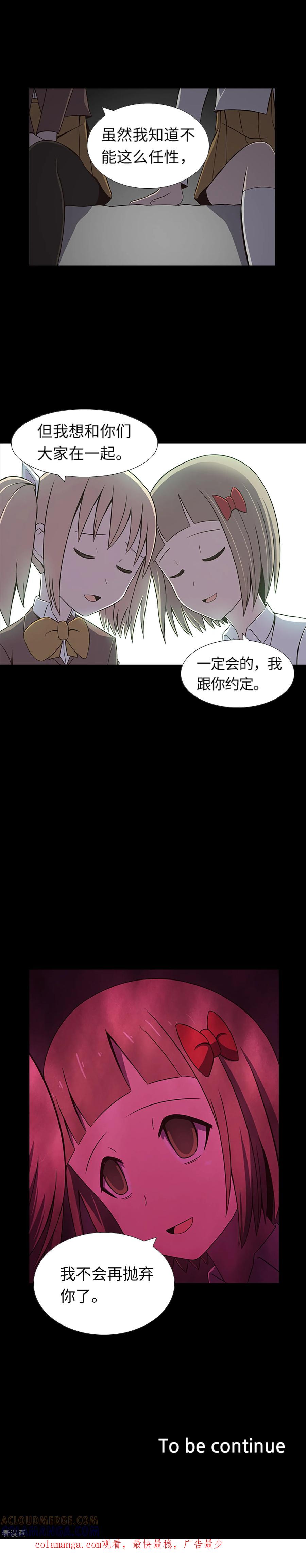 第26话你是谁-兔子默默在哭泣-极漫文化（第21张）