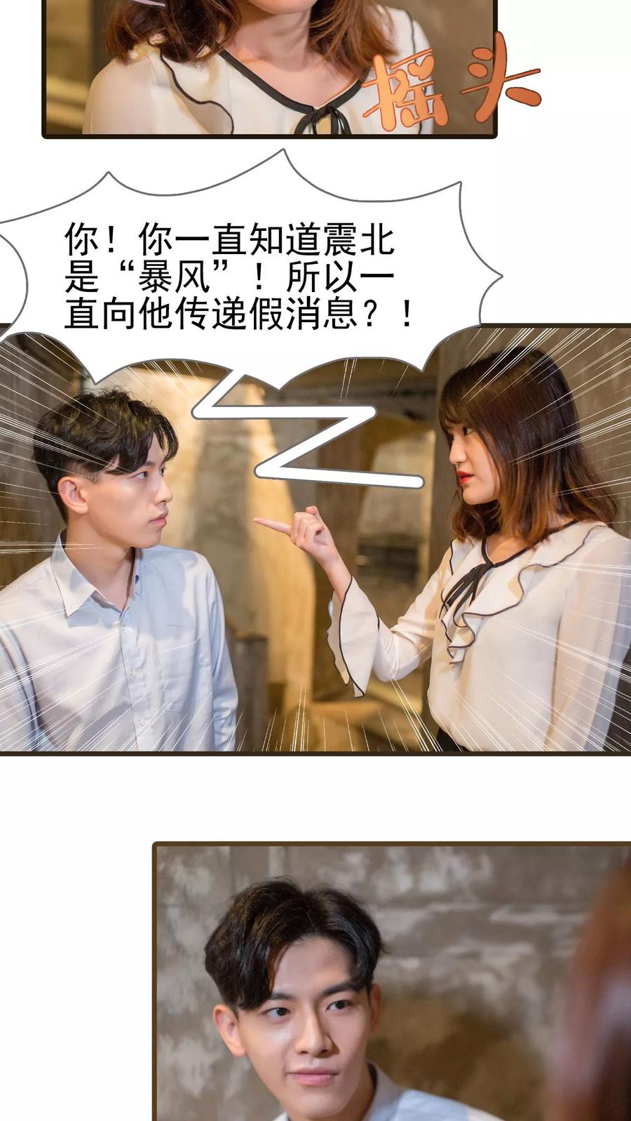 第29话-冷少的贴心催眠师-剧能玩（第2张）